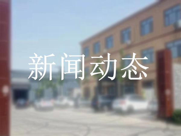 南水北調中線工程專用圍欄網是什么樣的？我們正在生產