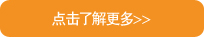 公司簡介