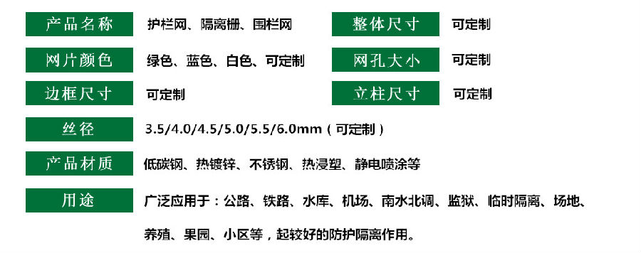 護(hù)欄網(wǎng)隔離柵圍欄網(wǎng)_副本